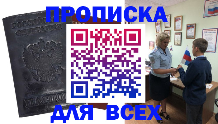 регистрация в Майкопе