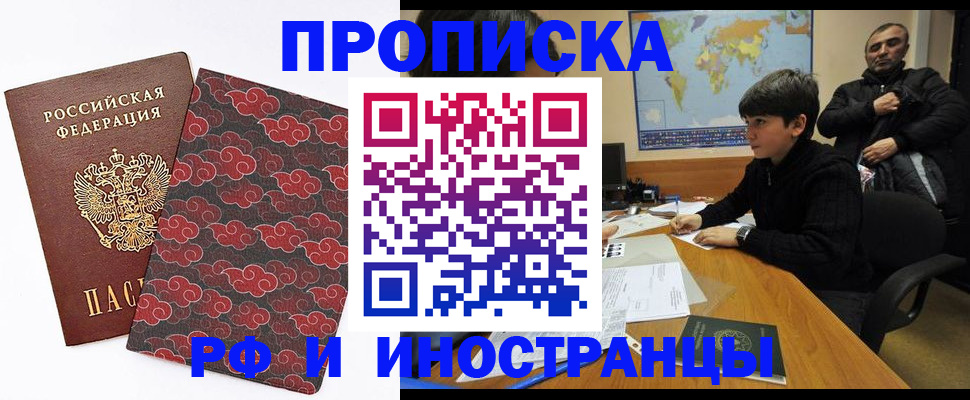 временная регистрация недорого в Майкопе