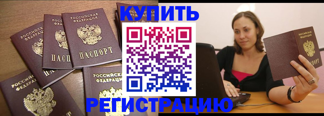 временная регистрация 2025 в Майкопе