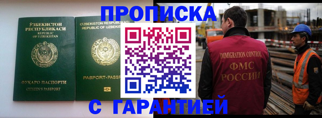 миграционный учет в Майкопе