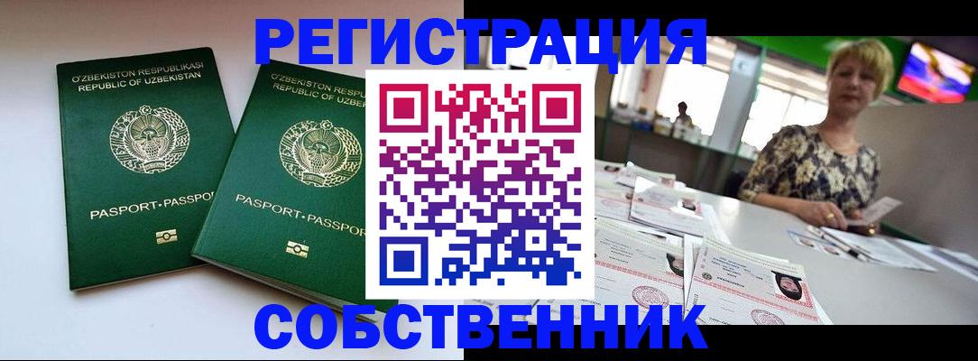 временная регистрация законно в Майкопе