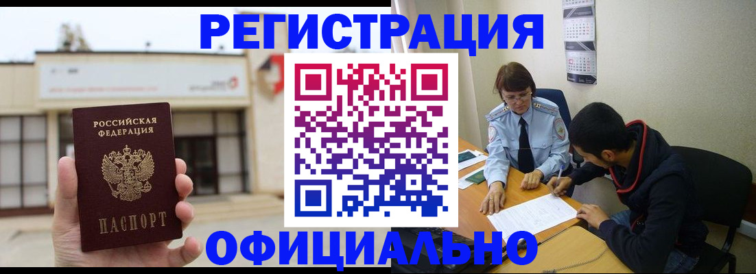 где прописаться в Майкопе