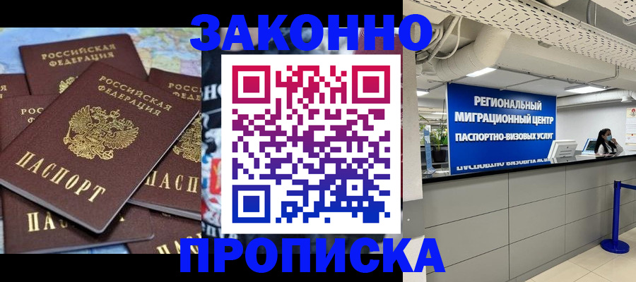 временная регистрация поиск в Майкопе