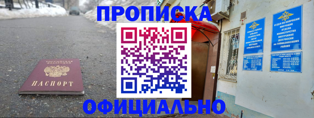 прописка иностранных граждан в Майкопе