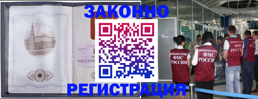 временная регистрация надежно в Майкопе