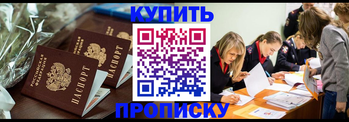 временная регистрация для школы в Майкопе