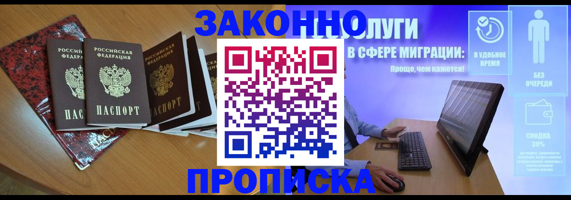 временная регистрация недорого в Майкопе